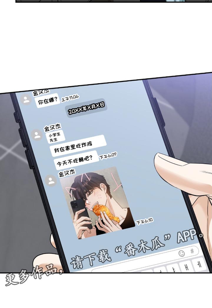 命运捆绑 - 第97话 - 第18张图