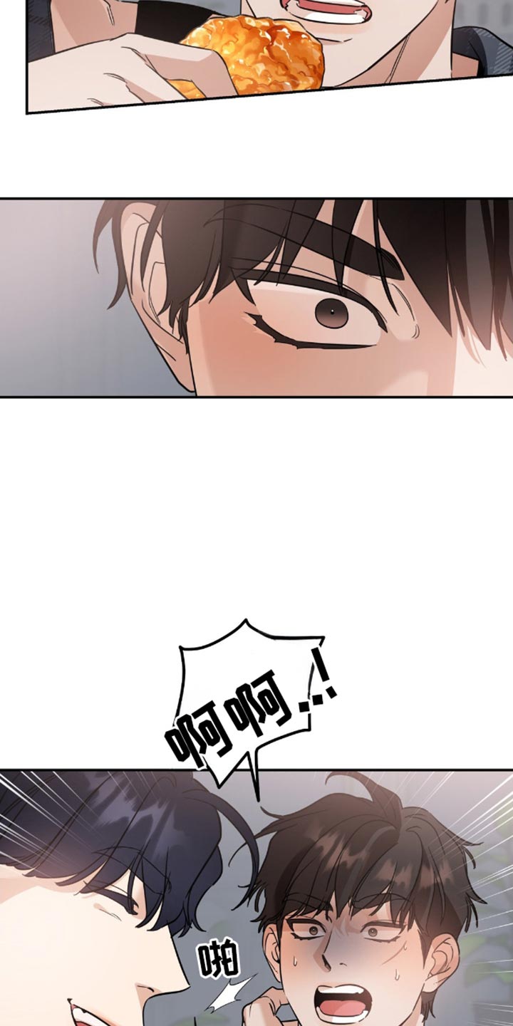 命运捆绑 - 第97话 - 第4张图