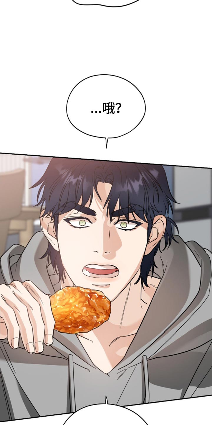 命运捆绑 - 第97话 - 第7张图