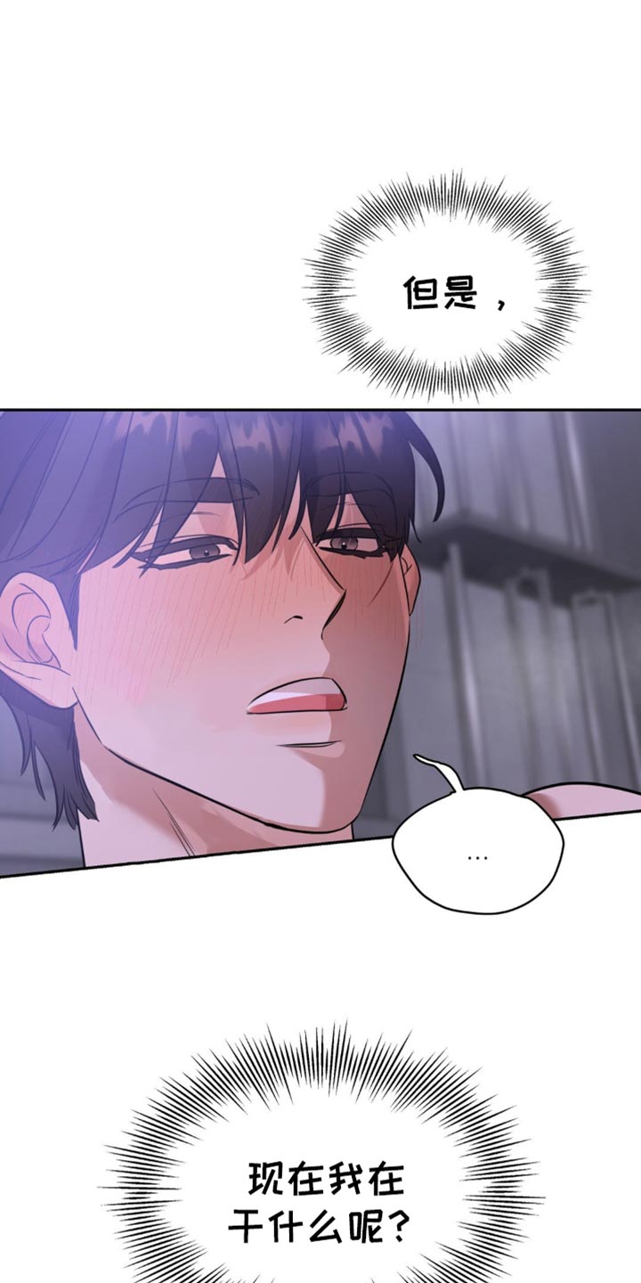 命运捆绑 - 第94话 - 第14张图