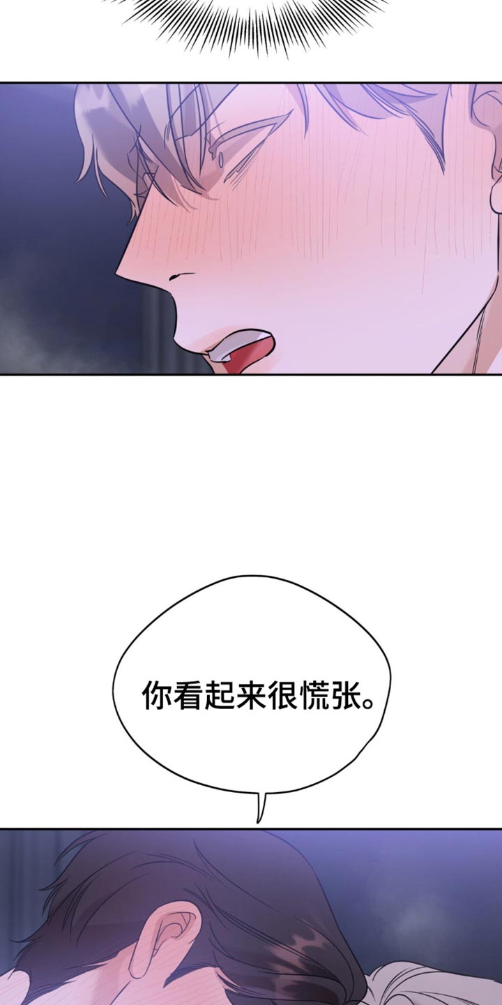 命运捆绑 - 第94话 - 第15张图