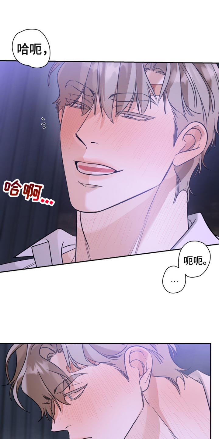 命运捆绑 - 第94话 - 第1张图