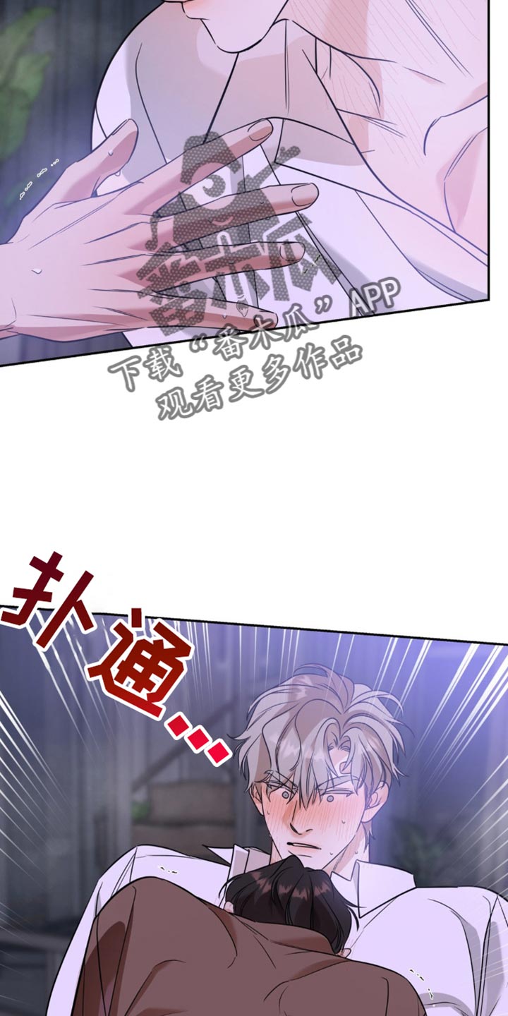 命运捆绑 - 第94话 - 第2张图