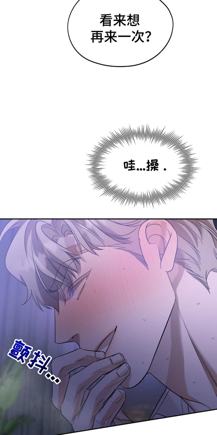 命运捆绑 - 第94话 - 第4张图