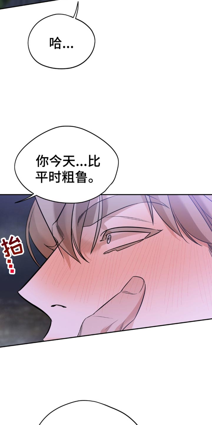 命运捆绑 - 第94话 - 第5张图