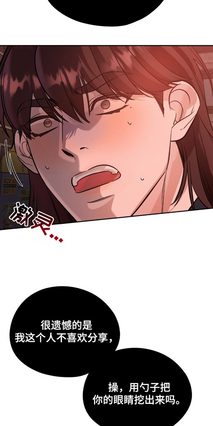 命运捆绑 - 第92话 - 第12张图