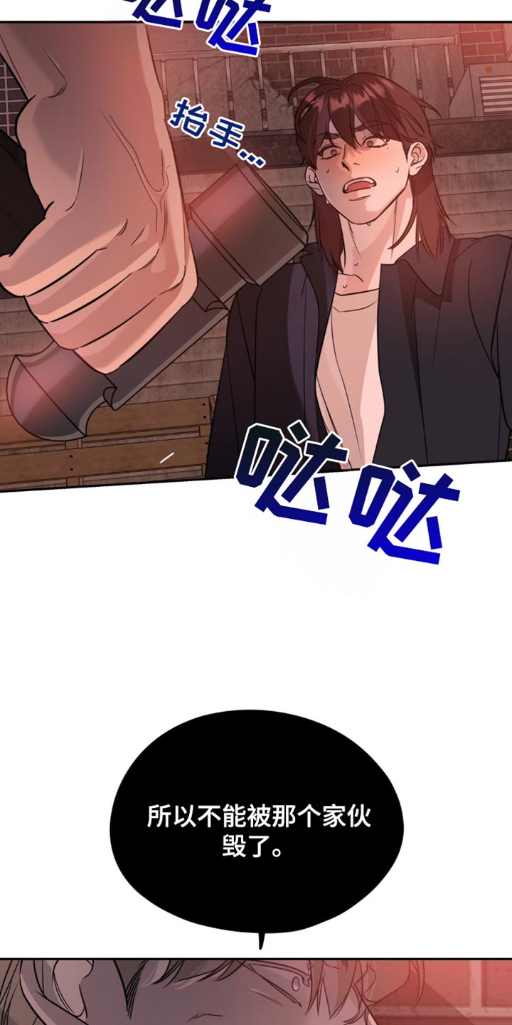 命运捆绑 - 第92话 - 第15张图