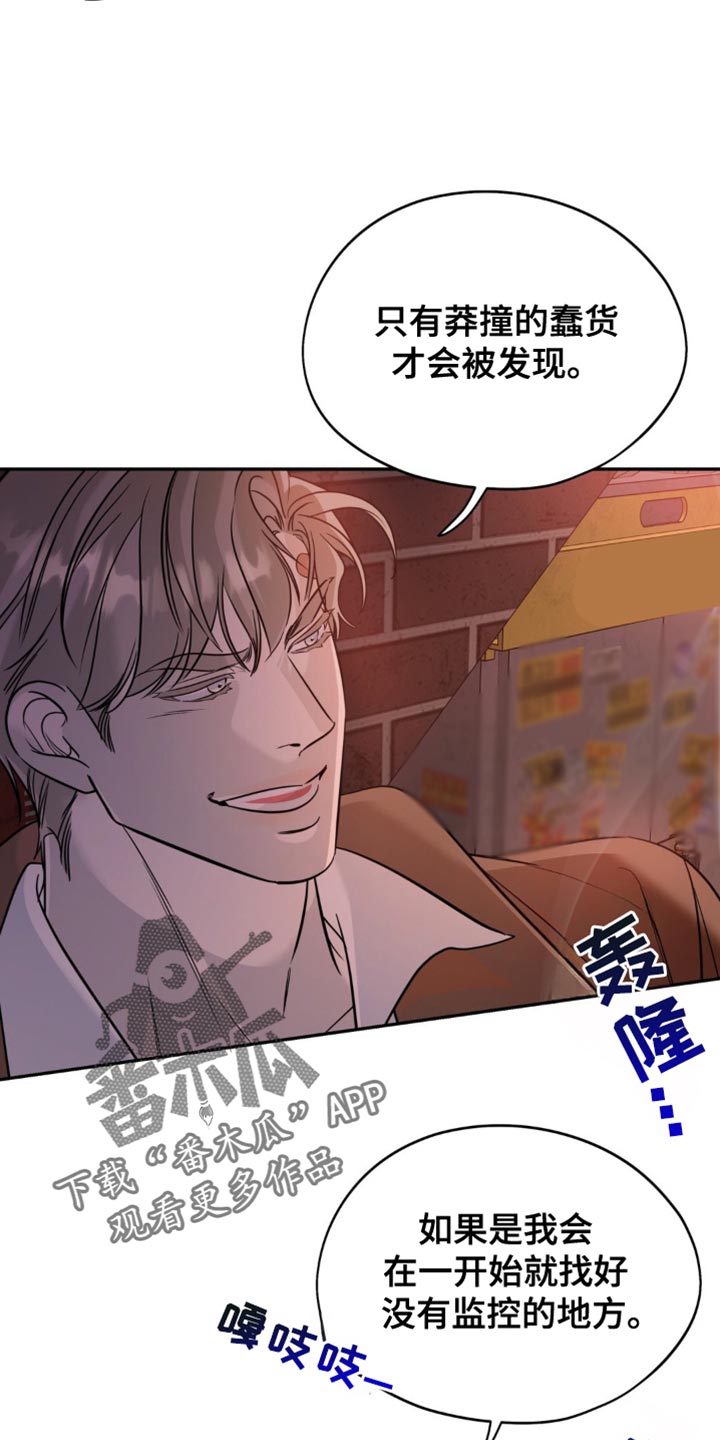 命运捆绑 - 第92话 - 第2张图