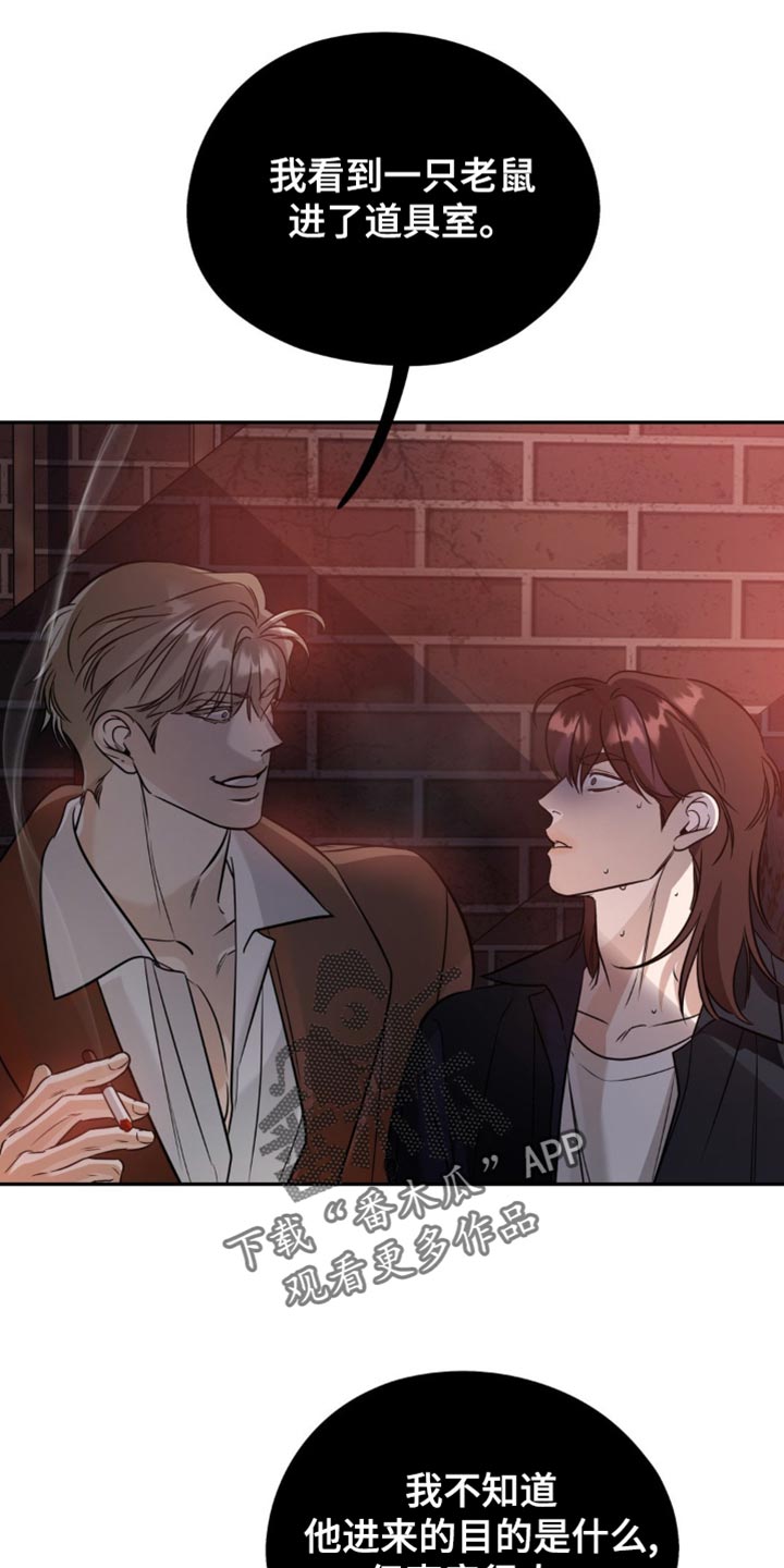 命运捆绑 - 第92话 - 第9张图