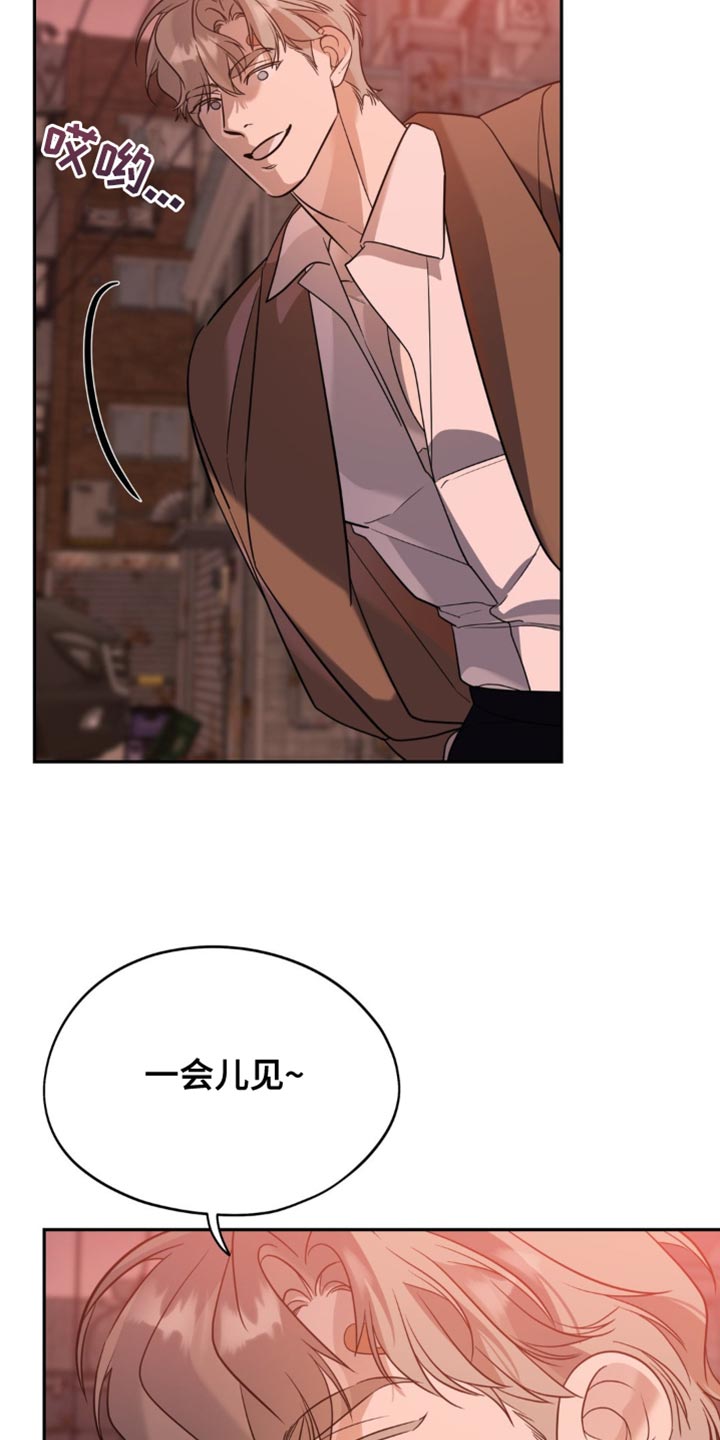 命运捆绑 - 第93话 - 第12张图