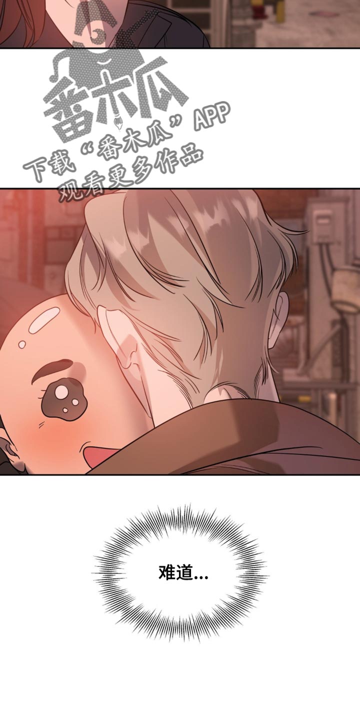 命运捆绑 - 第93话 - 第20张图