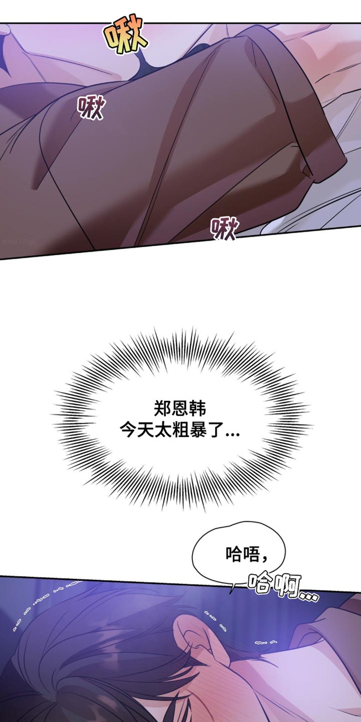 命运捆绑 - 第93话 - 第22张图