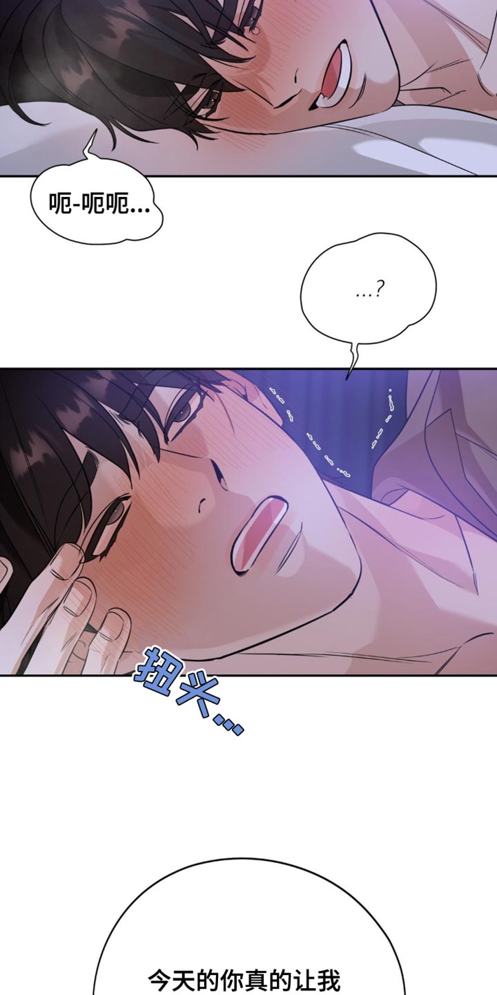 命运捆绑 - 第93话 - 第23张图