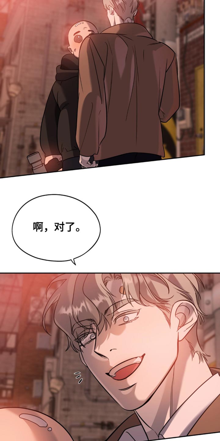 命运捆绑 - 第93话 - 第8张图