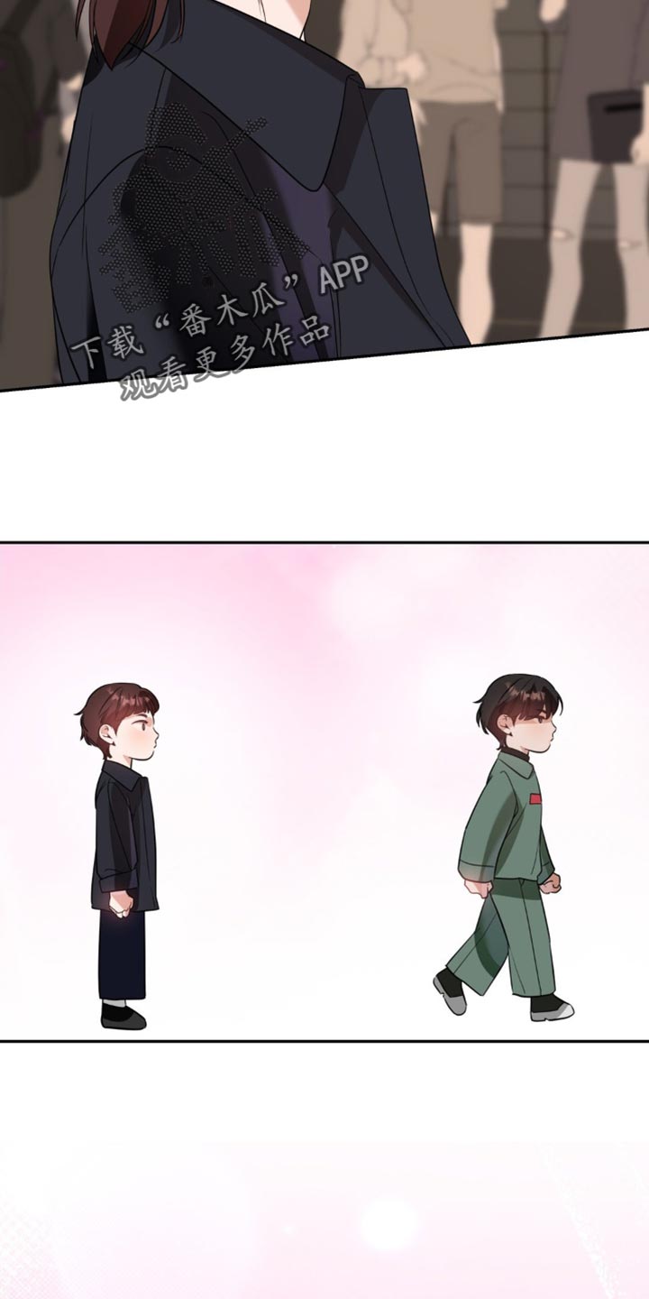 命运捆绑 - 第89话 - 第23张图