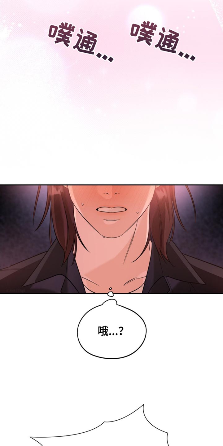 命运捆绑 - 第89话 - 第24张图