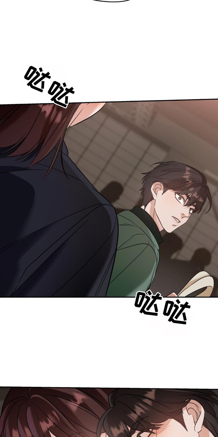 命运捆绑 - 第90话 - 第12张图