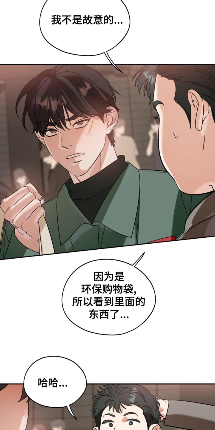 命运捆绑 - 第90话 - 第2张图