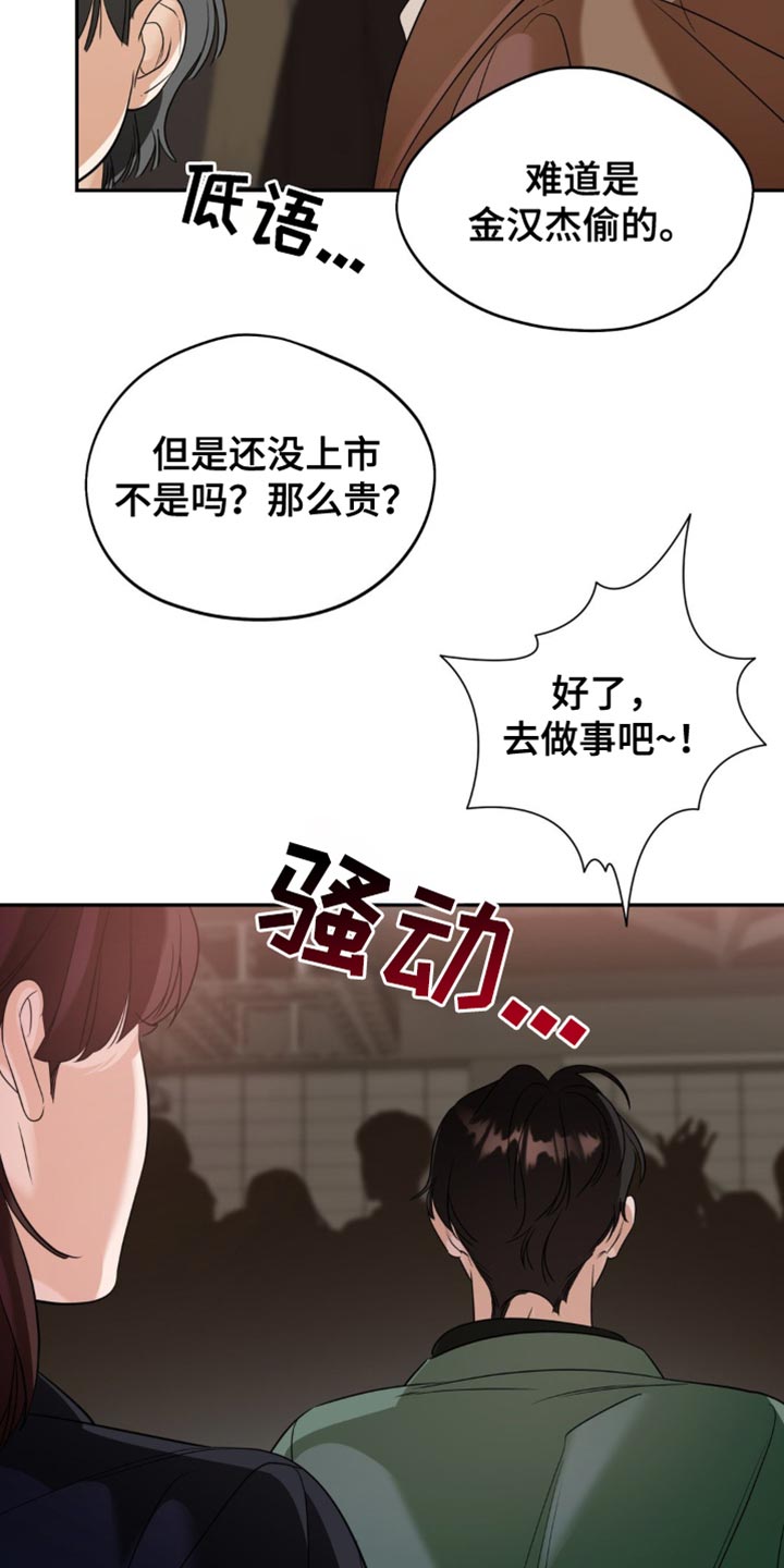 命运捆绑 - 第90话 - 第5张图