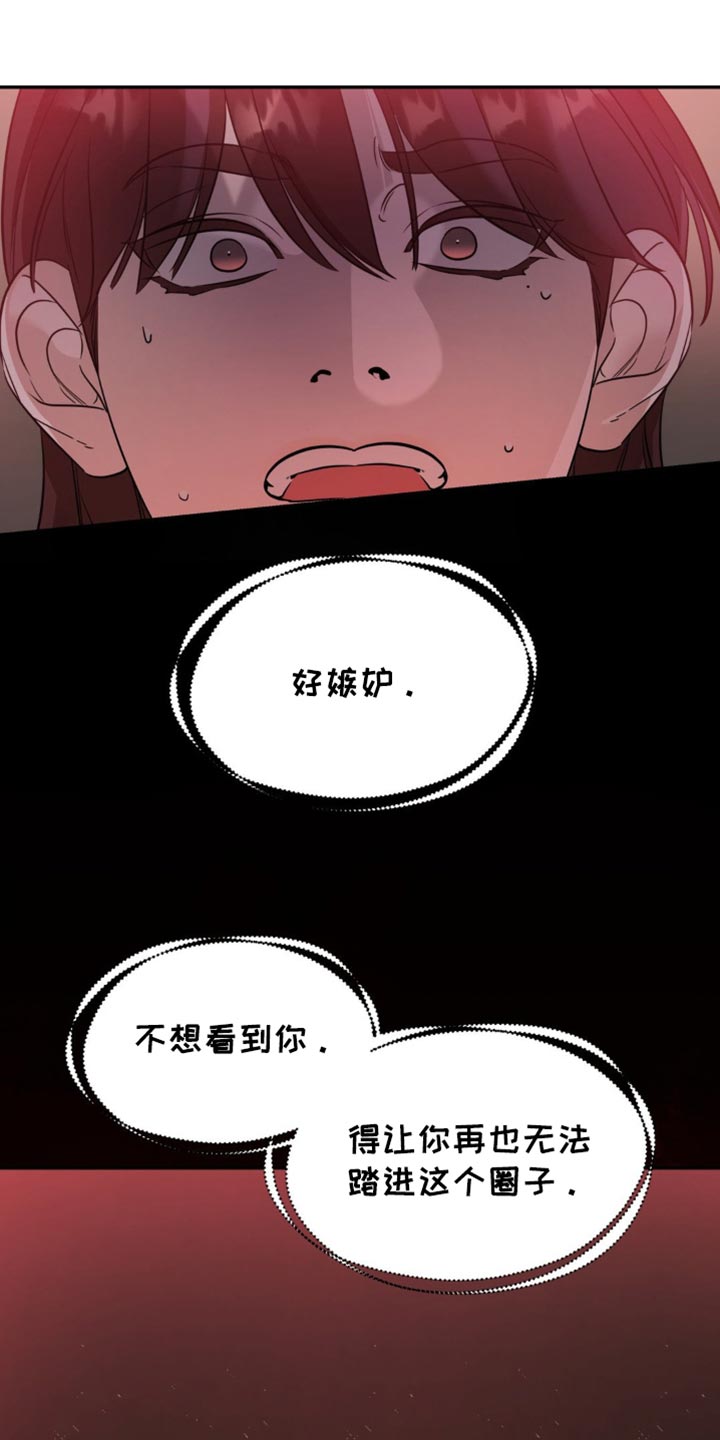 命运捆绑 - 第90话 - 第7张图