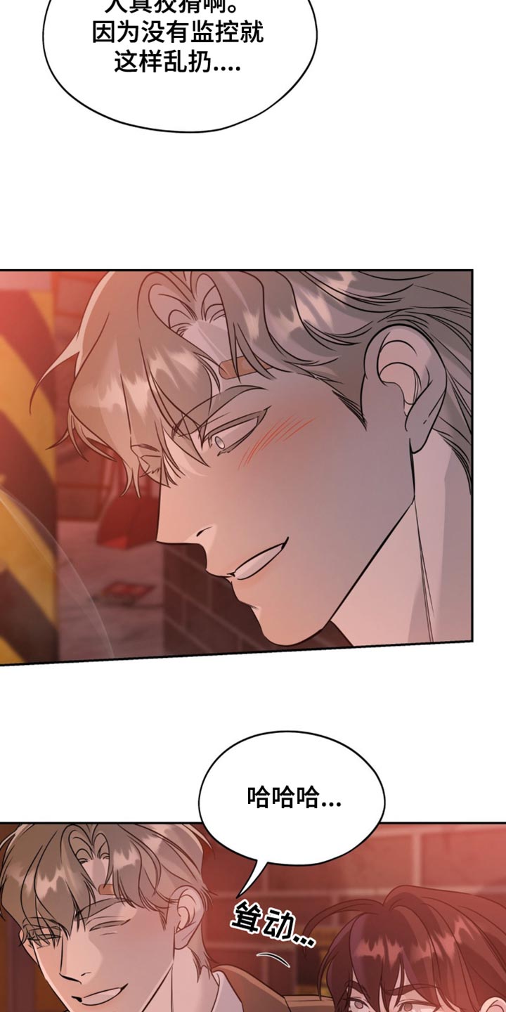 命运捆绑 - 第91话 - 第12张图