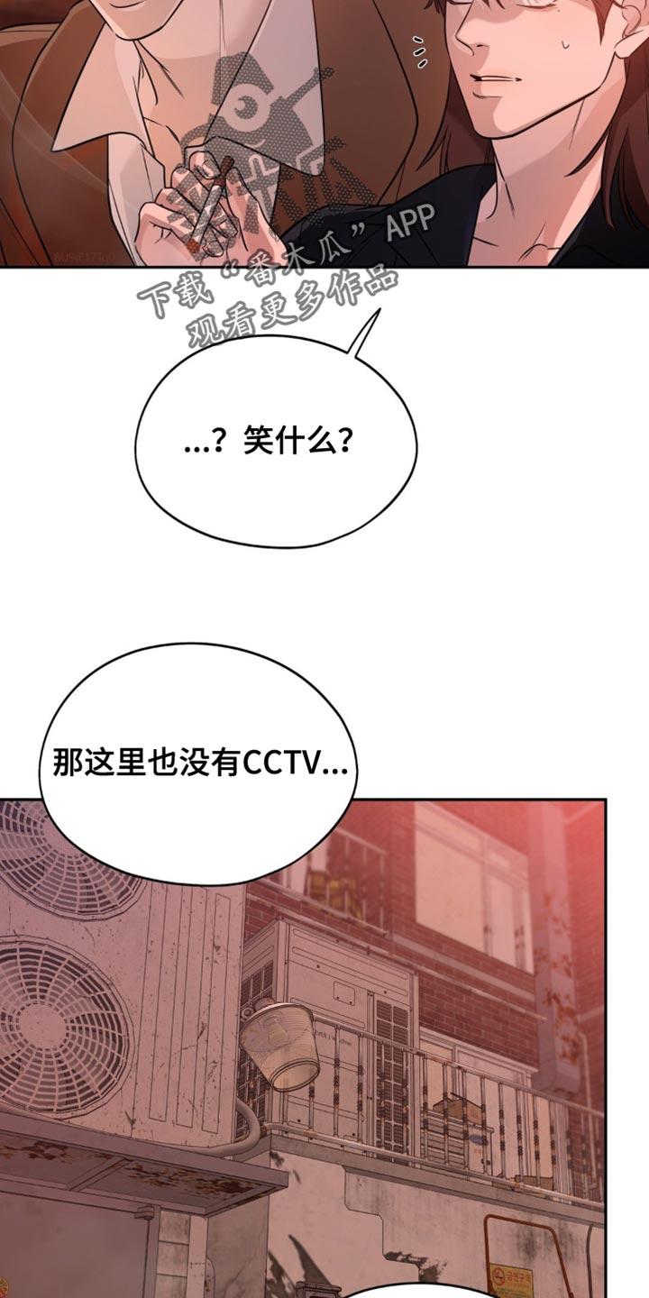命运捆绑 - 第91话 - 第13张图