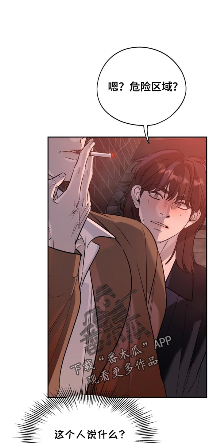 命运捆绑 - 第91话 - 第15张图