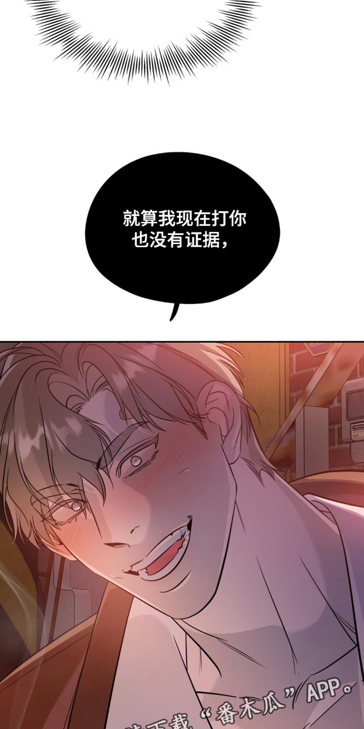 命运捆绑 - 第91话 - 第16张图