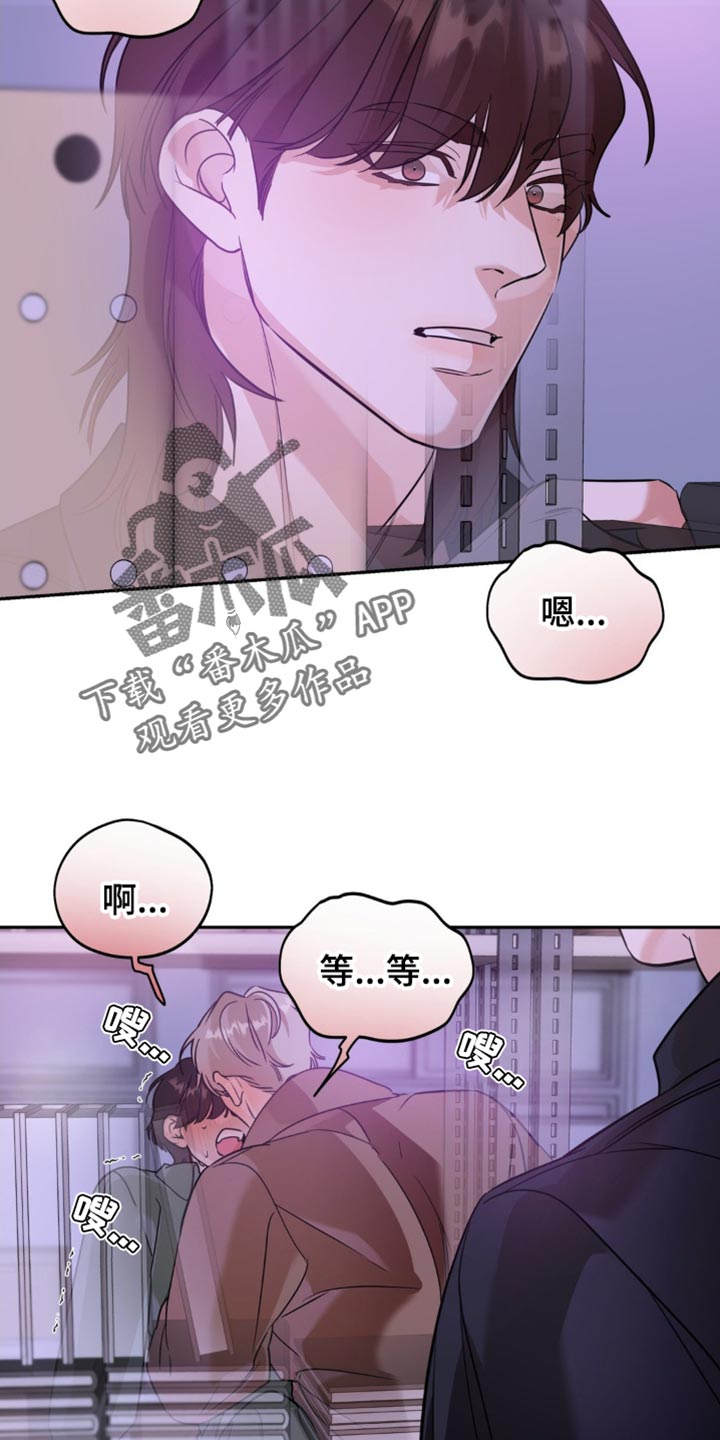 命运捆绑 - 第88话 - 第10张图