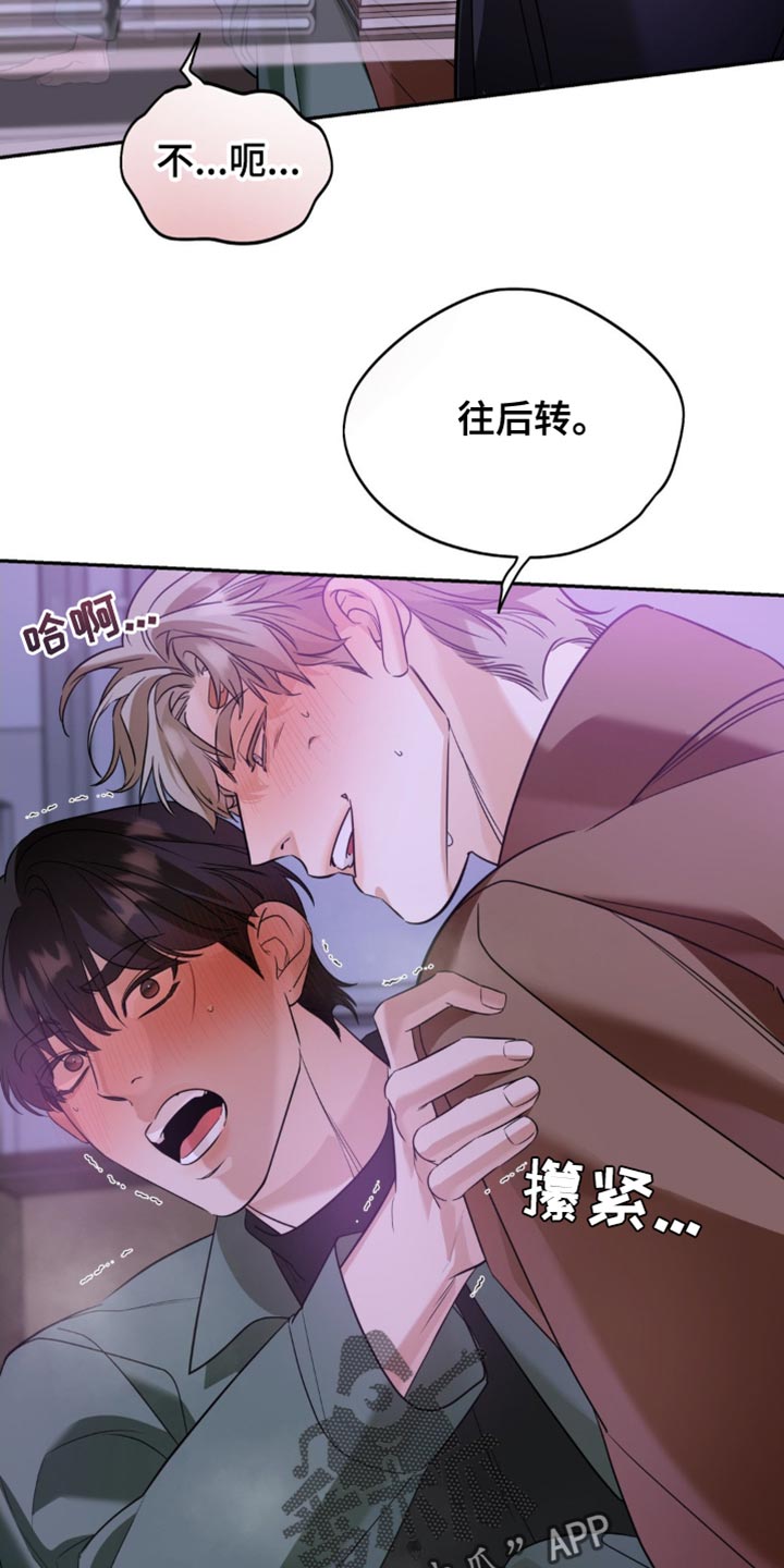 命运捆绑 - 第88话 - 第11张图