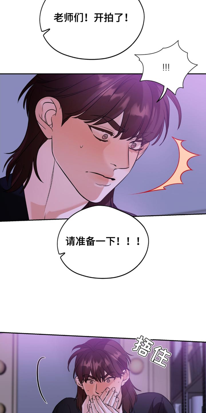 命运捆绑 - 第88话 - 第17张图