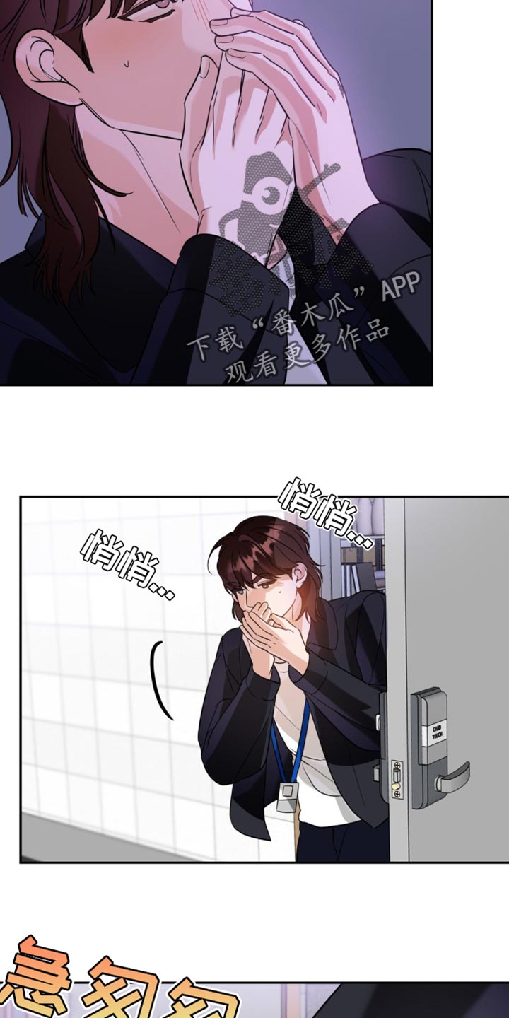 命运捆绑 - 第88话 - 第19张图