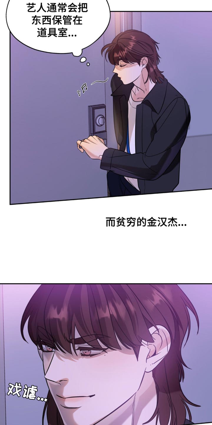 命运捆绑 - 第88话 - 第5张图