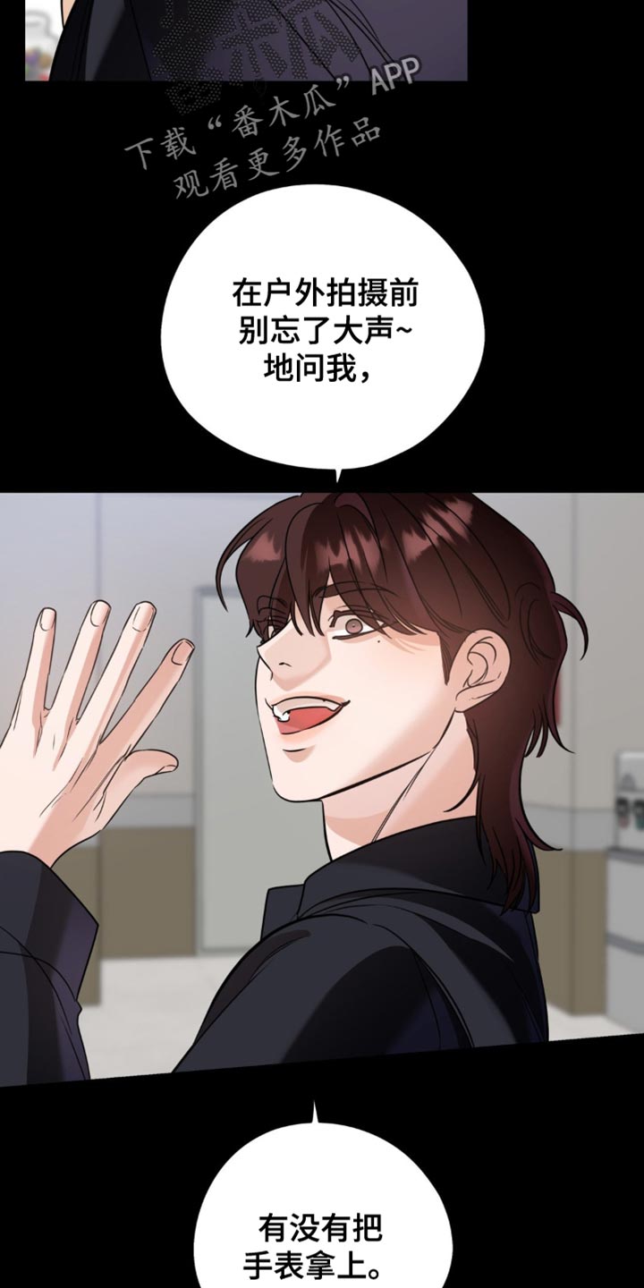 命运捆绑 - 第88话 - 第7张图