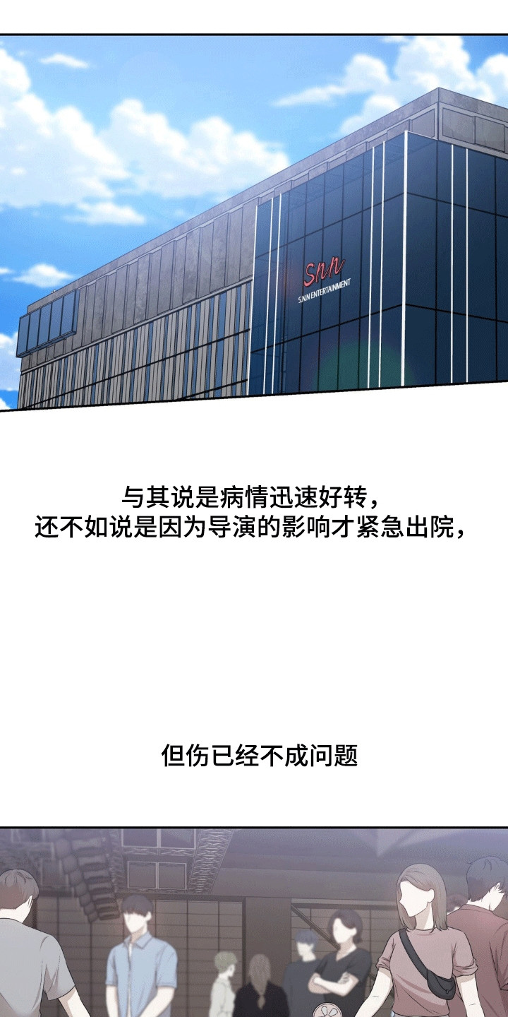 命运捆绑 - 第87话 - 第12张图