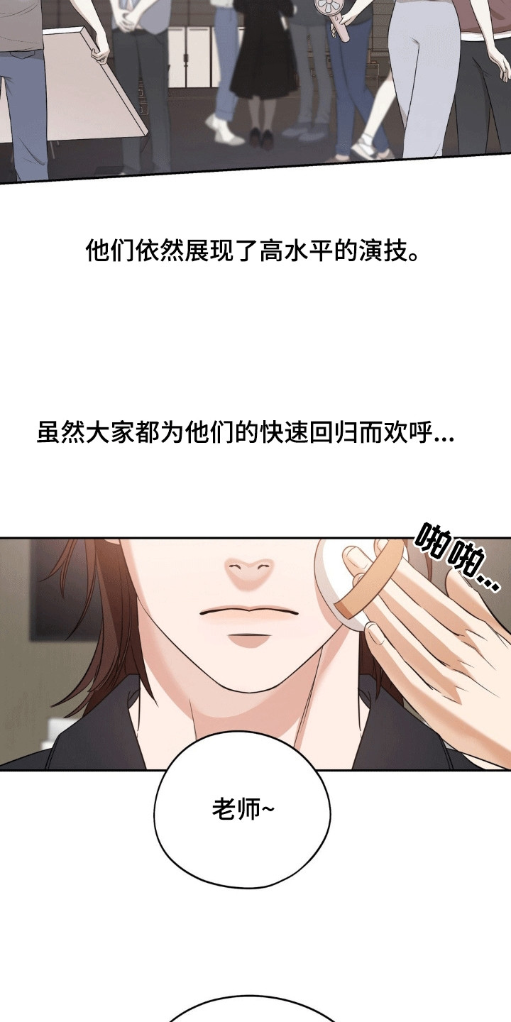 命运捆绑 - 第87话 - 第13张图