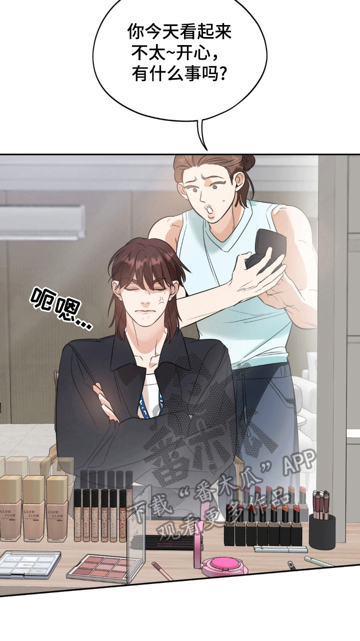 命运捆绑 - 第87话 - 第14张图