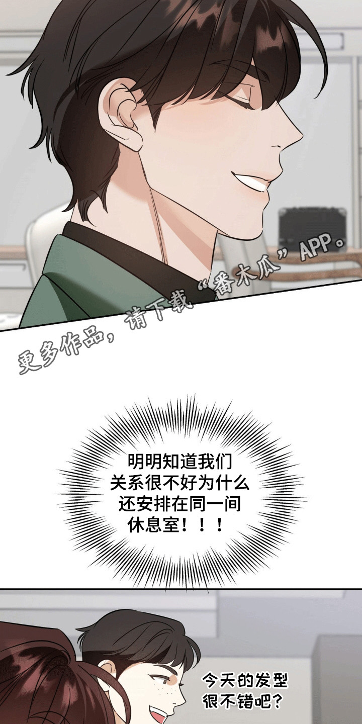 命运捆绑 - 第87话 - 第17张图