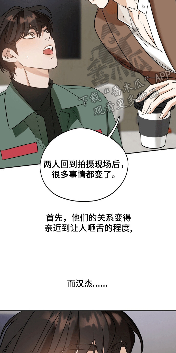 命运捆绑 - 第87话 - 第20张图