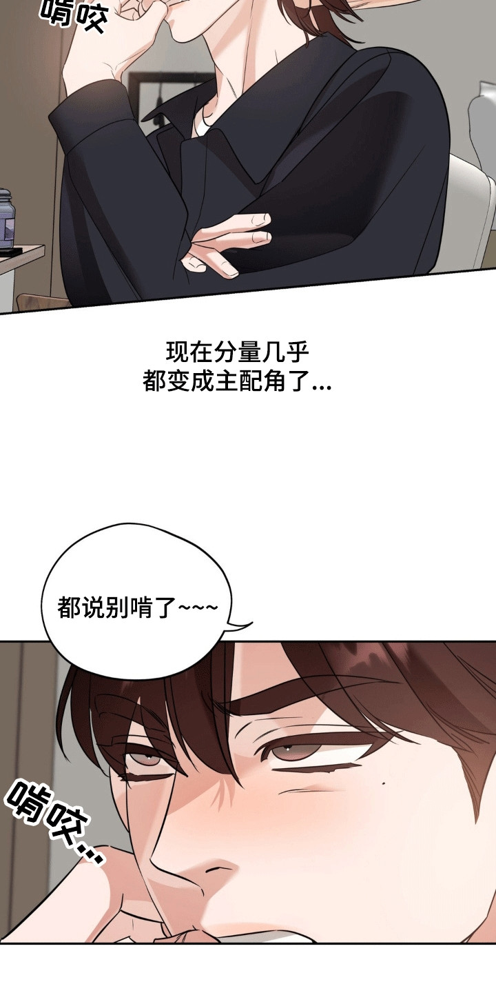 命运捆绑 - 第87话 - 第22张图