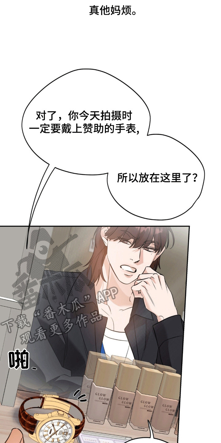 命运捆绑 - 第87话 - 第23张图