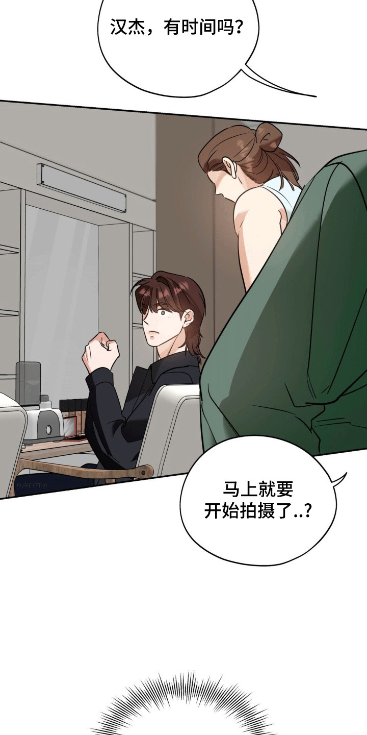 命运捆绑 - 第87话 - 第25张图