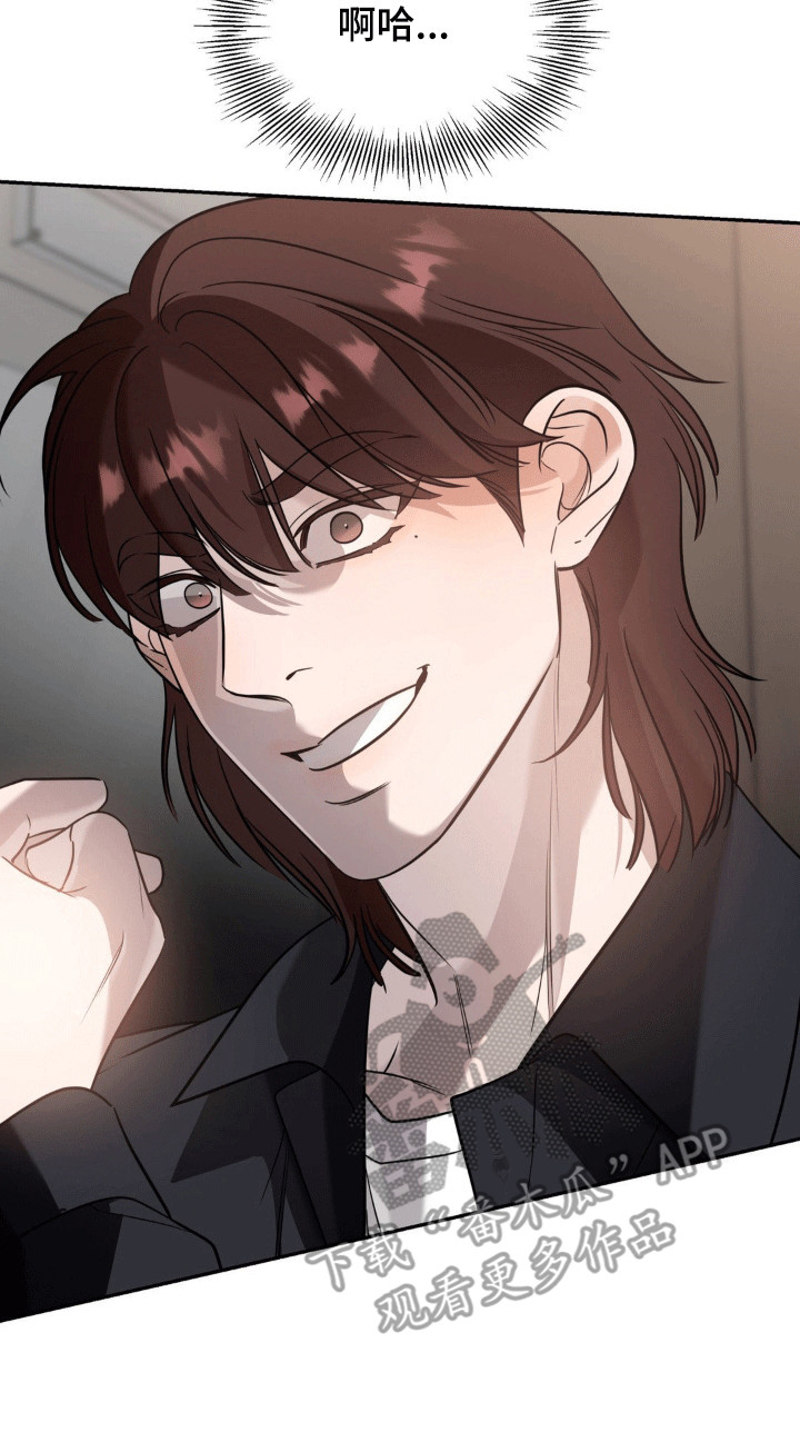 命运捆绑 - 第87话 - 第26张图