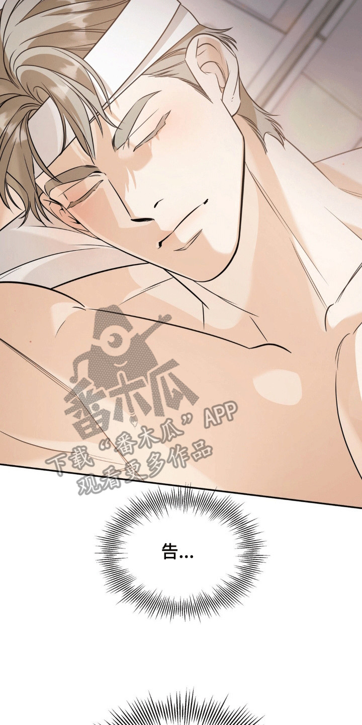 命运捆绑 - 第86话 - 第20张图