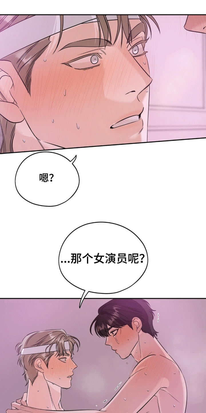 命运捆绑 - 第86话 - 第3张图