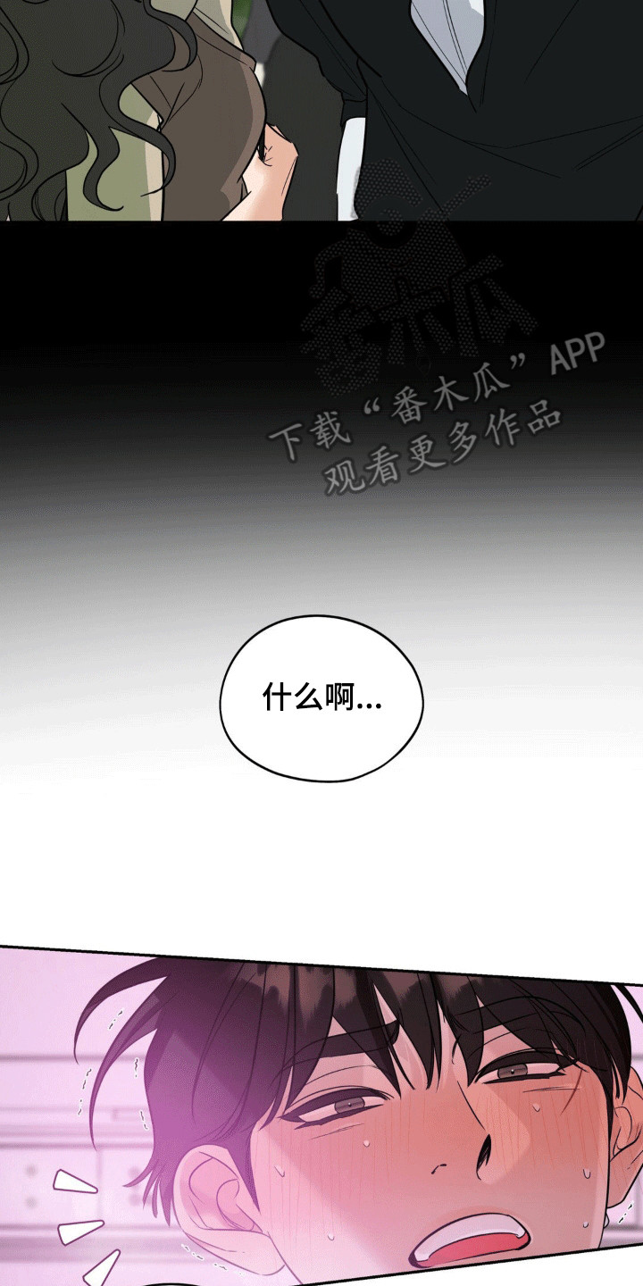 命运捆绑 - 第86话 - 第5张图