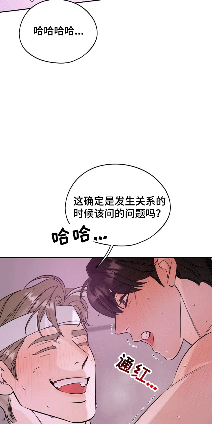 命运捆绑 - 第86话 - 第6张图