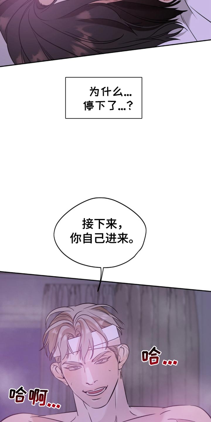 命运捆绑 - 第85话 - 第10张图