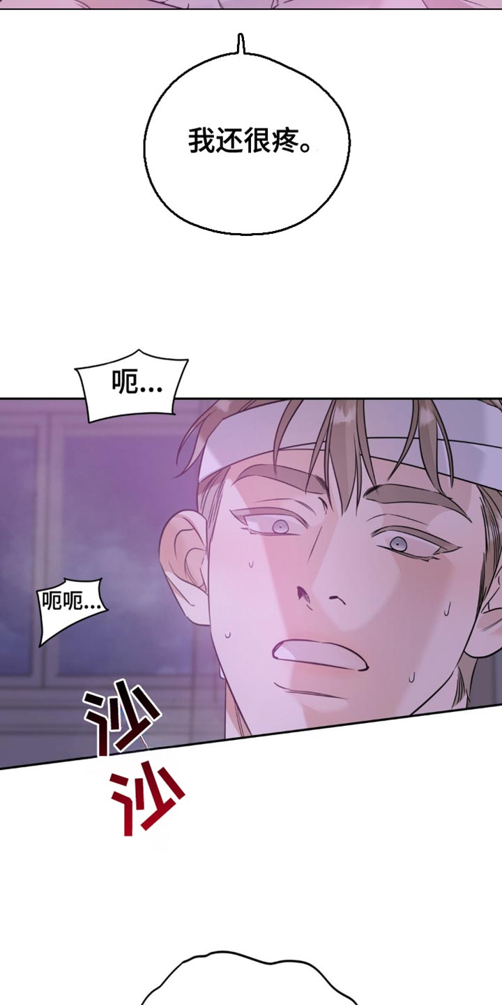 命运捆绑 - 第85话 - 第11张图