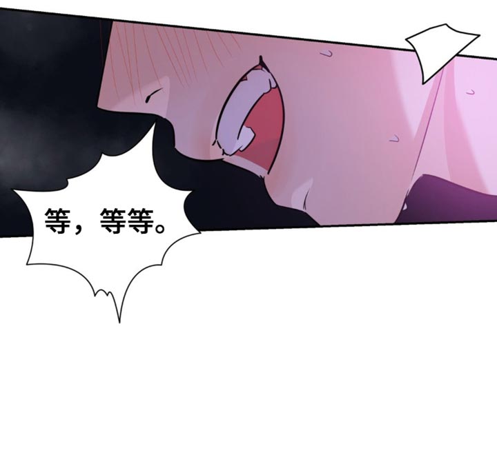 命运捆绑 - 第85话 - 第14张图